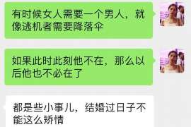 东港侦探公司我成了别人眼中的大龄剩女